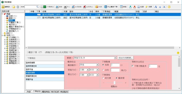 多單進場，待空單訊號時平倉出場(不反向做空)